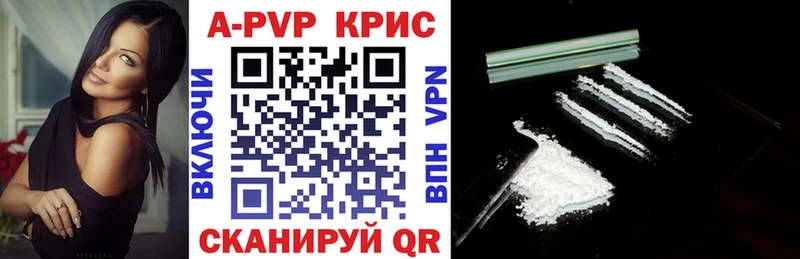 Alfa_PVP Соль  Купить где  Поронайск 
