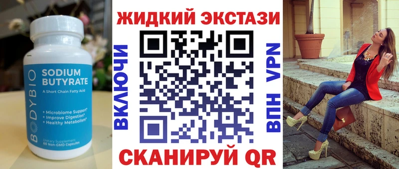 Бутират BDO 33%  Купить где  Поронайск 