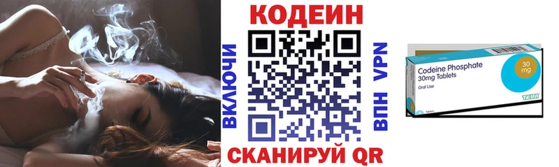Кодеин напиток Lean (лин)  Купить где  Поронайск 