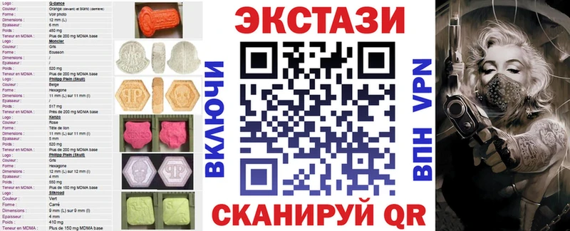 ЭКСТАЗИ круглые  Купить  Поронайск 