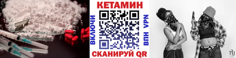 Кетамин VHQ  Купить  Поронайск 