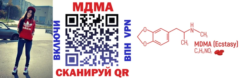 МДМА VHQ  Купить  Поронайск 