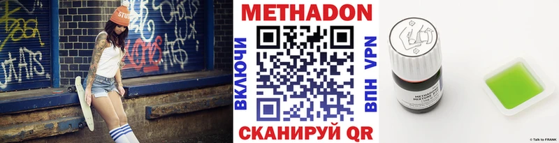 МЕТАДОН VHQ Поронайск